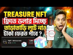 Treasure NFT ধামাকা করে দিল 🤑 Treasure nft Withdrawal | Treasure Nft New Update| TUFT Token Withdraw