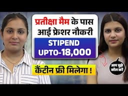 प्रतीक्षा मैम के पास आई नौकरी | Latest Private Job 2025 | Luminous Company Job | No Fee