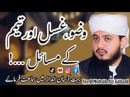 Taharat Ke Masail - Wuzu Ghusal or Tyamum - Syed Mohsin Ali Gillani