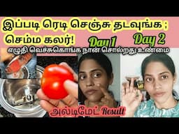 My top best skin whitening  face pack tamil..../ Skin whitening face pack tamil...