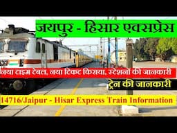 जयपुर - हिसार एक्सप्रेस | Train Information | 14716 Train | Jaipur - Hisar Express