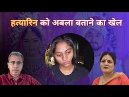"Sonam was oppressed by Patriarchy" trope has begun || Toxic Feminism || Jyoti Tiwari & Neeraj Atri