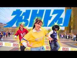 [ONE TAKE | KPOP IN PUBLIC ft MONTOYA] BSS부석순 (SEVENTEEN) CBZ PRIME TIME Dance Cover by Young Nation