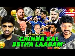 "சின்ன கல் பேத்த லாபம்" FIFA Club World Cup Preview | FOOTBALL PECHU