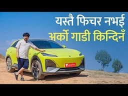 EV लिनुअघि हेर्नुहोस्, Deepal S07 Full Nepali Owner's Review