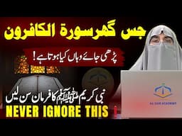 Surah Al-Kafirun Ki Fazilat | Imaan Ki Hifazat Ka Qurani Raaz | Dr Farhat Hashmi 2025