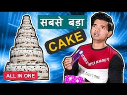 CAKE KA BAAP 🎂😱 World's Biggest Series