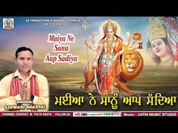 Maiya ne sanu aap sadiya ll Ashwani Bharyal ll writer Tarsem Lal ll #devotional #mata #jawalamukhi