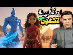 How to make Cartoon Animation adventure story | The Radio Tv 🔥💯