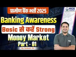 RRB Gramin Bank Vacancy 2025 |Money Market | Part 1 | Banking Awareness by Sukesh Sir