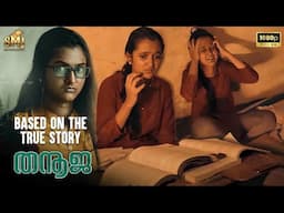 Based on the True Story NEET Exam - Tanuja Movie Intro Scene | Malayalam Dubbed | SMJ