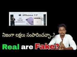 I phone 17 app telugu | I phone 17 app review telugu | earn money online telugu