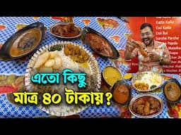 নিউটাউন চত্বরে পূজা ও রাজের হোটেলে রেওয়াজি মটন কষা, দই রুই ও চিকেনকষা দিয়ে ৪০ টাকার ভেজ থালি খেলাম