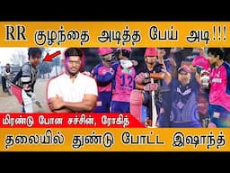 👶 Vaibhav Suryavanshi எனும் அதிசய குழந்தை! | என்னா அடிடா சாமி! | மிரண்டு போன Sachin, Rohit, Hardik |