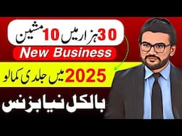 10 Low-BUDGET-Business Machines _ Best Business Idea in 2025
