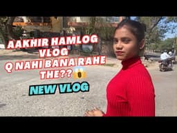 Aakhir Hamlog Vlog Kyu Nahi Bana Rahe The??😱//आख़िर हमलोग Vlog क्यू नहीं बना रहे थे??😱