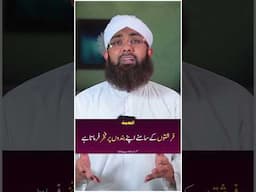 Arfa ka Roza | Dua for 9 Zil Hajj Arafah Day | Youm e Arfa | Soban Attari Hajj Status