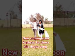 Kashyap ka chora hila deaya #djviralsong #kashyapbrand