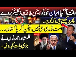 Iran, Israel & Global Politics – Shamshad Ahmed Khan Speaks Out