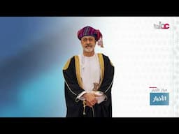 جلالة السلطان يقوم بزيارة "دولة" إلى الجزائر الأحد القادم