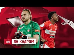 Лучшими были болельщики. За кадром матча с ЦСКА