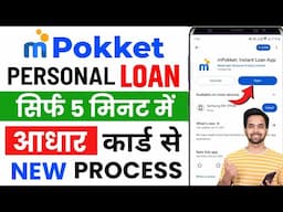 mpokket se kaise loan le 2025 | mpokket loan | m pocket money loan app | mpokket - Instant loan App