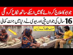 Jo Mere Abu Ka ilaj krwaye ga us se Shaadi kru gi 16 Saal ki jawan Beti or us ki family ki Dastan