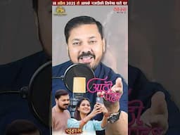 Aatho Pahar full song Out Now #suhaag #aatho_pahar #anujsharma #kanchanjoshicgsong #newcgsong