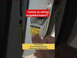 കാറിന്റെ ഈ സെറ്റിംഗ്സ് നിങ്ങൾക്കറിയാമോ #driving #cardriving #drivinglessons