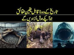 How deep can a shark go in the ocean | Reality Facts
