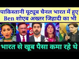 India ki digital strike se kangali aaegi | Pak Media latest on India