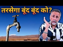 Indian Counter ; Pakistan will run dry ? | Face to Face