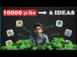 2025 मे मोटी कमाई यहीं से होगी | 6 Real Earning Ideas (At Home)
