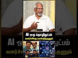 AI ஒரு தொழிநுட்பம் அதை வளர்ச்சிக்கு பயன்படுத்தனும் - Maniratnam