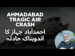 Ahmedabad Tragic Air Crash | Air India Flight AI‑171 Disaster
