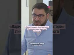 История онколога о матери, умершей от рака