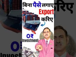 Export business without investment  | start export business with zero investment #export