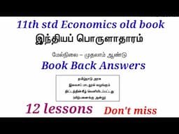 11th std Economics old book... Book Book Answers... #ggtnpsc #ggacademy #gk