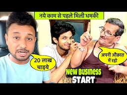 New Business से पहले papa ने किया हंगामा 😡 Papa Ne Di Warning 😡घर से निकलने की धमकी दी