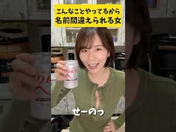 こんなコトやってるから奈良岡シコって言われる… #shorts
