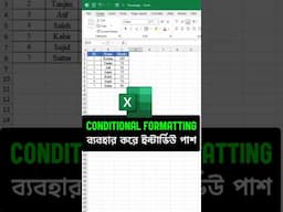 Excel Interview Trick  Set Auto Border in Excel #excel #exceltips
