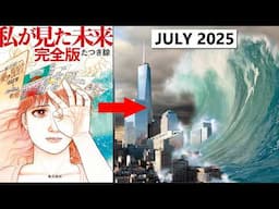 JAPANESE COMIC THAT PREDICTED FUTURE - सिर्फ दो महीने बाकी हैं?