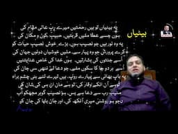 A tribute to the DAUGHTERs || Batiyan ||  بیٹیاں  || Poetry ||
