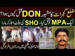 Don Of Gujrat | Syed Group Of Kullewal Syedan | Syed Phattu Shah Group Of Gujrat | Seyast E Pakistan