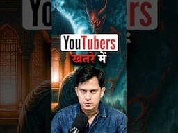 2 YouTubers खतरे में 😱 | Real Horror Story in Hindi
