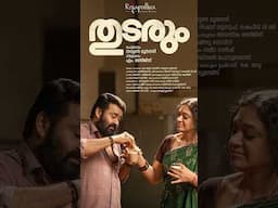 Thudarum Movie My Opinion ❤️ #lalettan