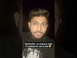 Deshdrohiyo ka smaj jana bhaiyo 😑💪 india 🇮🇳 pakistan 🇵🇰 war ke bad 😑 #india #pakistan #indvspak