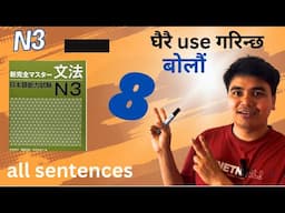 JLPT N3 Grammar] Shin Kanzen Master Lesson 8