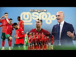 പോർച്ചുഗൽ തുടരും..🔥🫵🏼 | Portugal malayalam | Cristiano Ronaldo | asi talks malayalam