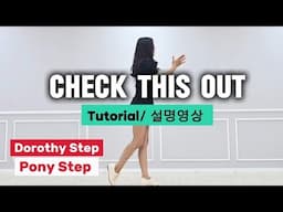 Check This Out|Tutorial|설명영상